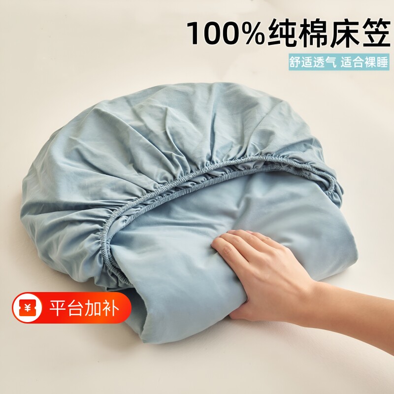 床笠纯棉100全棉单件学生宿舍床笠套四季通用全包床垫保护罩防滑