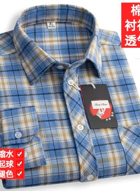 纯棉男士长袖衬衫全棉磨毛格子