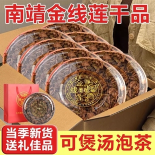 正宗福建南靖金线莲中药材正品金线莲整株干品金线莲炖汤泡茶礼盒