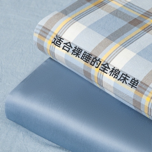 全棉水洗棉床单单件100纯棉单人宿舍被单双枕套纯色三件套米床