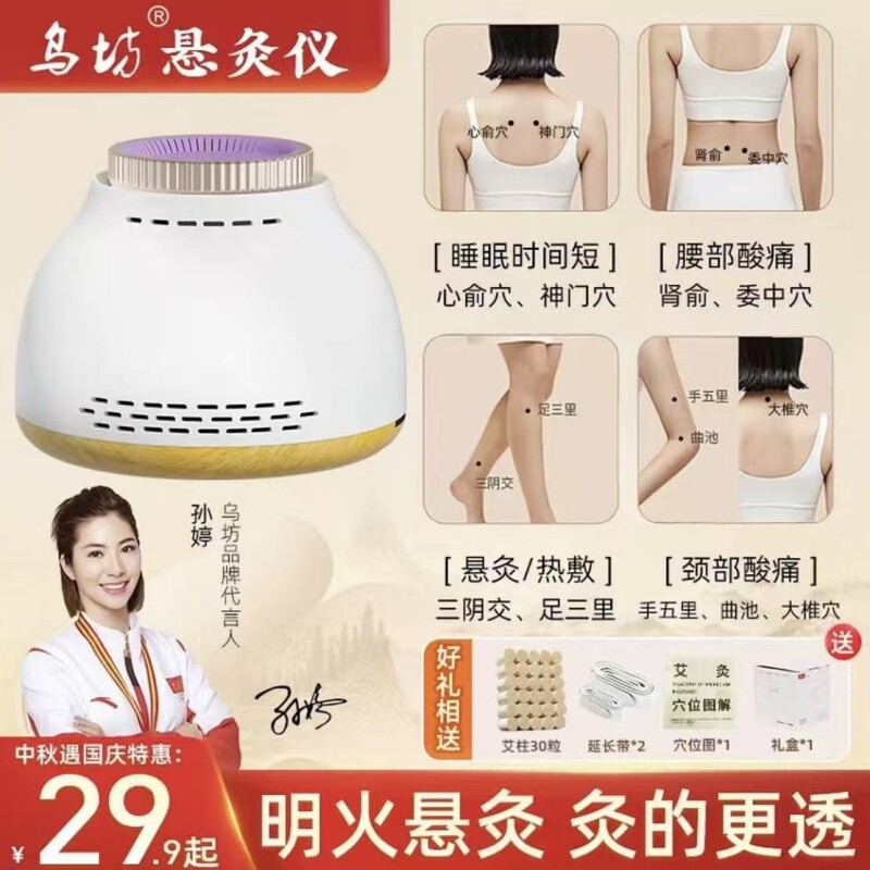 乌坊艾灸罐抖音同款艾草随身灸家用多功能无烟熏蒸全身驱寒艾灸盒