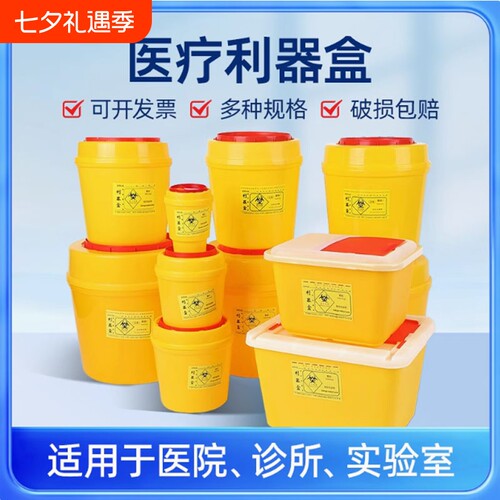 圆形利器盒锐器盒医院诊所用黄色针筒盒1升2升3升4升5升6L8L
