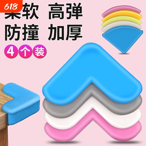 防撞角桌角硅胶免贴胶保护套 防磕碰防撞护角茶几家具贴条软直角
