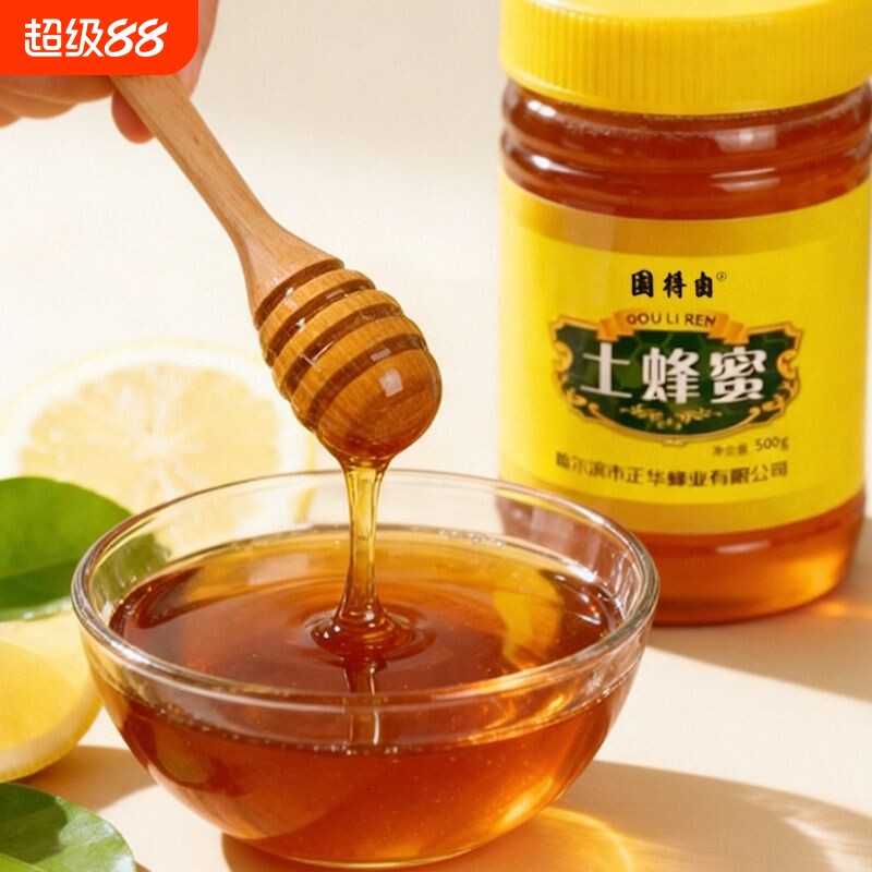 纯蜂蜜纯正天然农家自产正宗自得园土蜂蜜百花清甜正品采野生花源