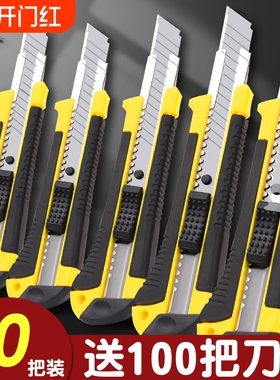 美工刀裁纸刀大号刀片刀具快递刀壁纸刀手工刀介刀墙纸专用刀工业用刀架重型加厚合金黑刃戒刀批发美缝开箱