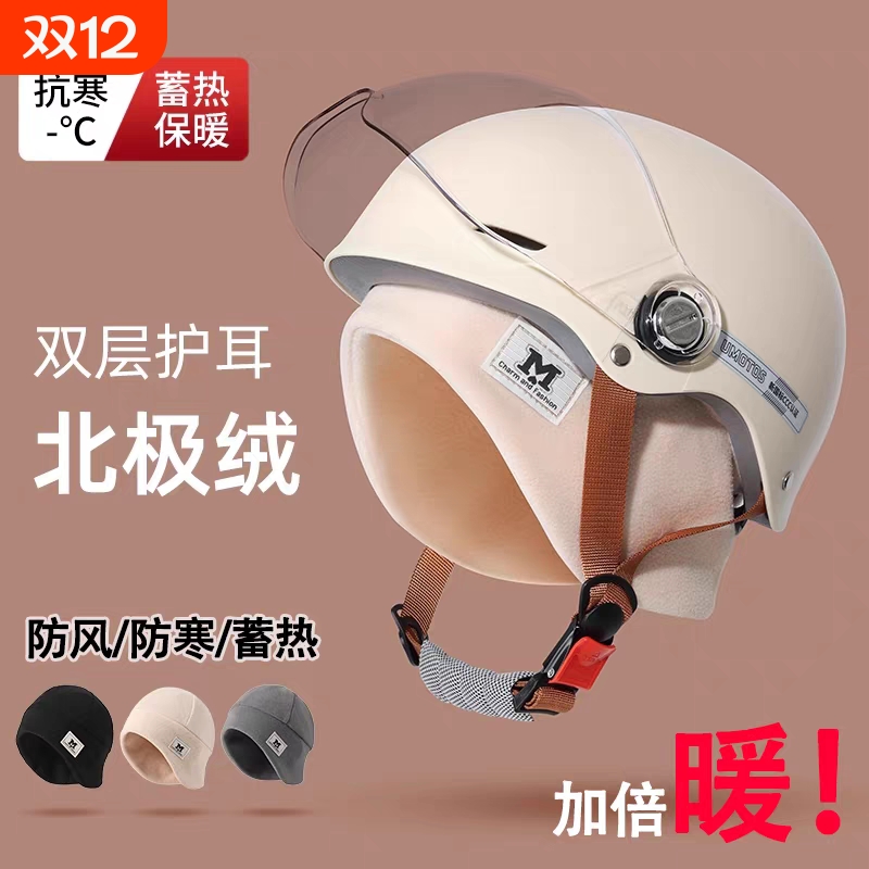 骑车保暖帽防寒面罩头盔内胆帽