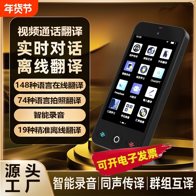 2026新款多国语言同声翻译器翻译机离线传译实时对话德语俄语英语日语韩语翻译神器出国旅游拍照智能AI学习机,智能设备,智能翻译机,淘宝优惠券,粉丝福利购,淘宝优惠卷