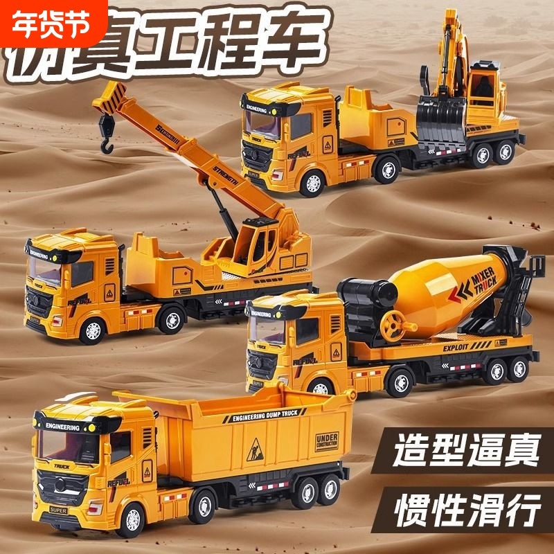 男孩卡车惯性挖掘机工程车仿真工程挖车惯性车儿童工程挖掘机玩具,玩具/童车/益智/积木/模型,惯性/回力/滑行玩具,淘宝优惠券,粉丝福利购,淘宝优惠卷