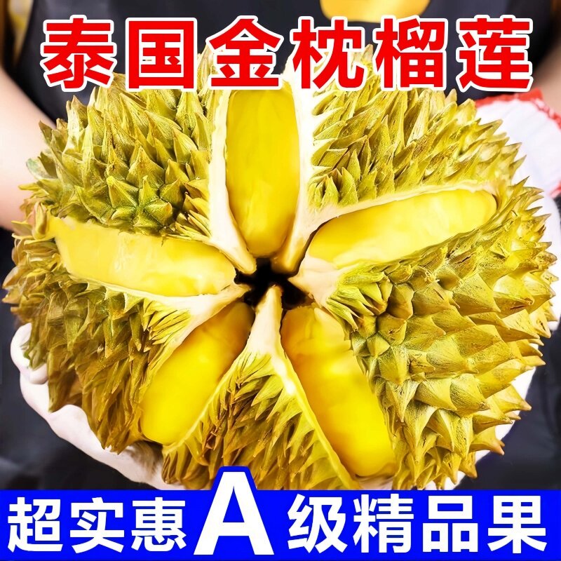泰国进口金枕榴莲顺丰包邮新鲜带壳鲜果当季巴掌保存农场好吃发货