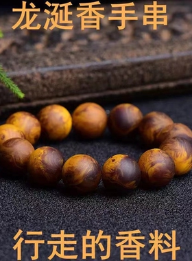 爆款仿龙涎香玉化灰琥珀手链移动香水持久留香佛珠手串香薰念珠