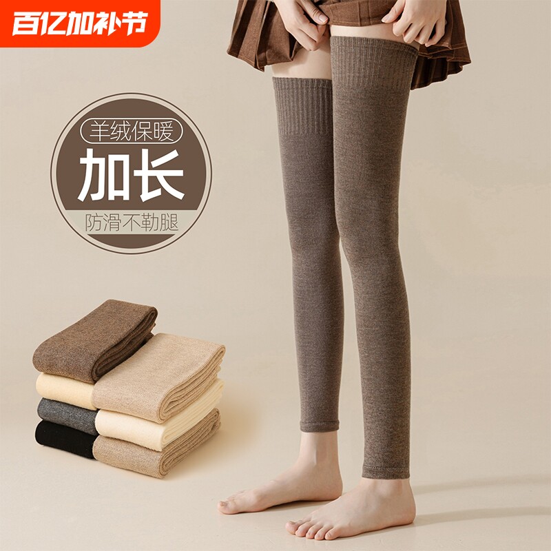腿套秋冬季羊毛护膝盖袜子女款加厚保暖加长筒过膝袜套大腿袜发热