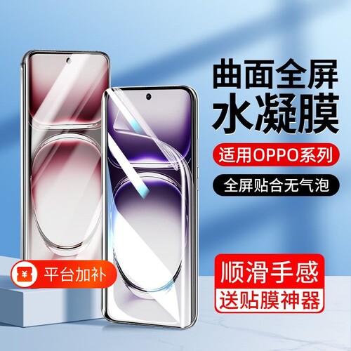 适用OPPOK13turbo水凝膜k12/k11软膜reno16/15/14/13pro抗蓝光findx8/7/x6/x5pro防摔自动修复A5/A3pro手机膜