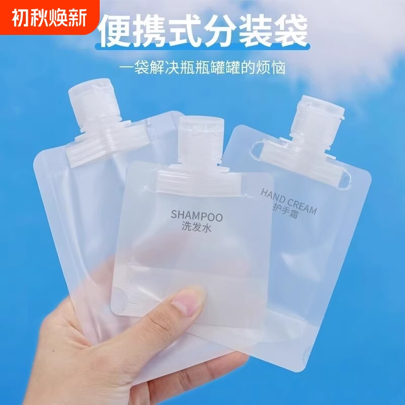 旅行分装袋便携旅游收纳袋图片
