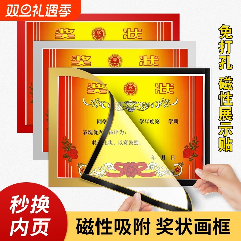 画框相框a4装裱奖状儿童展示贴墙a3磁吸展示框边框收纳证书成长