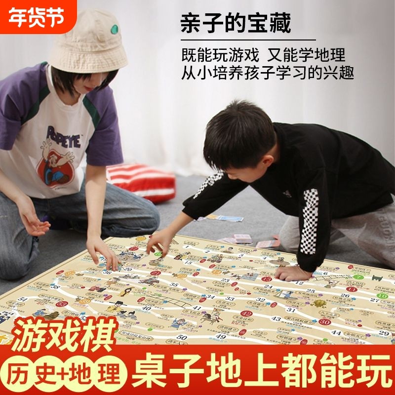 趣味飞行棋5-12岁中国历史大通关游戏棋正版亲子互动家庭益智桌游