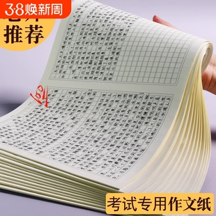 800字作文纸600格1000字作文稿纸作文本小学生专用加厚语文练习簿本子大学考公申论练习作文纸
