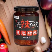 【爆辣型】魔鬼辣椒酱超辣特辣鲜辣酱拌饭拌面涮涮辣小米辣朝天椒