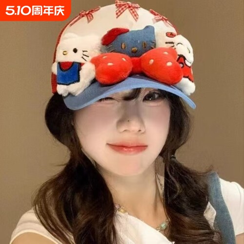 helloKitty可爱宽檐鸭舌帽透气