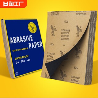 砂纸打磨抛光超细10000水砂纸沙纸干磨磨砂纸细2000目砂布片砂皮