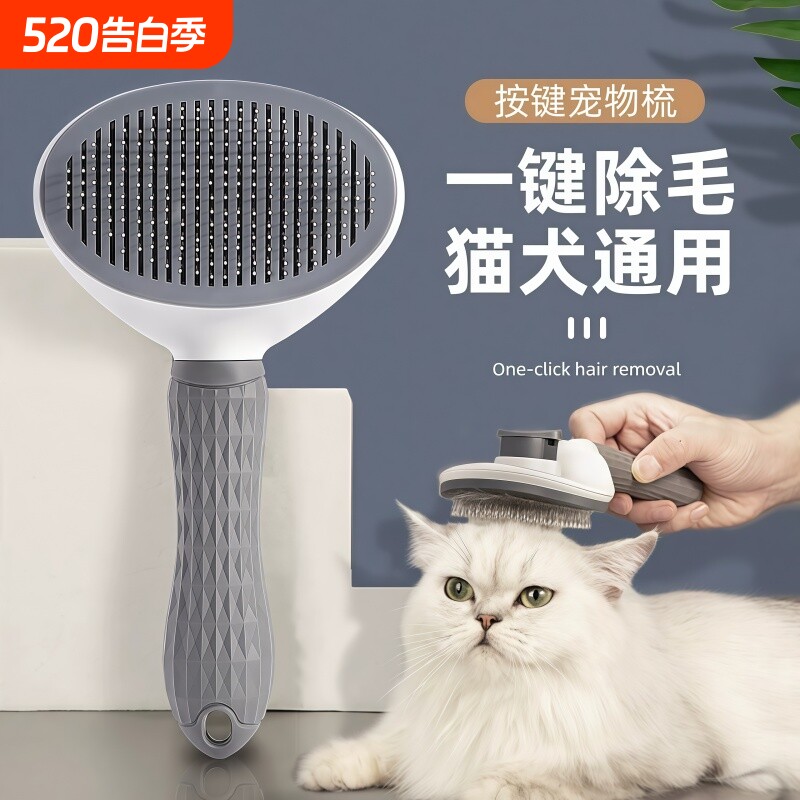 宠物猫梳子去浮毛梳毛刷狗狗毛脱毛撸猫神器清理长毛专用宠物猫咪