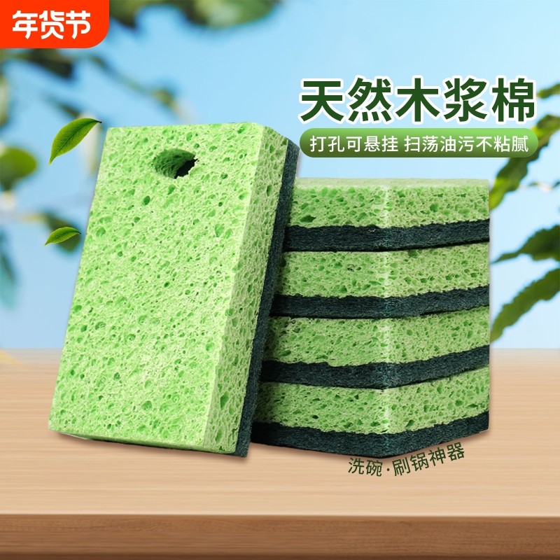 木浆棉海绵擦百洁布洗碗布厨房去污抹布洗碗神器不粘锅专用洗锅布