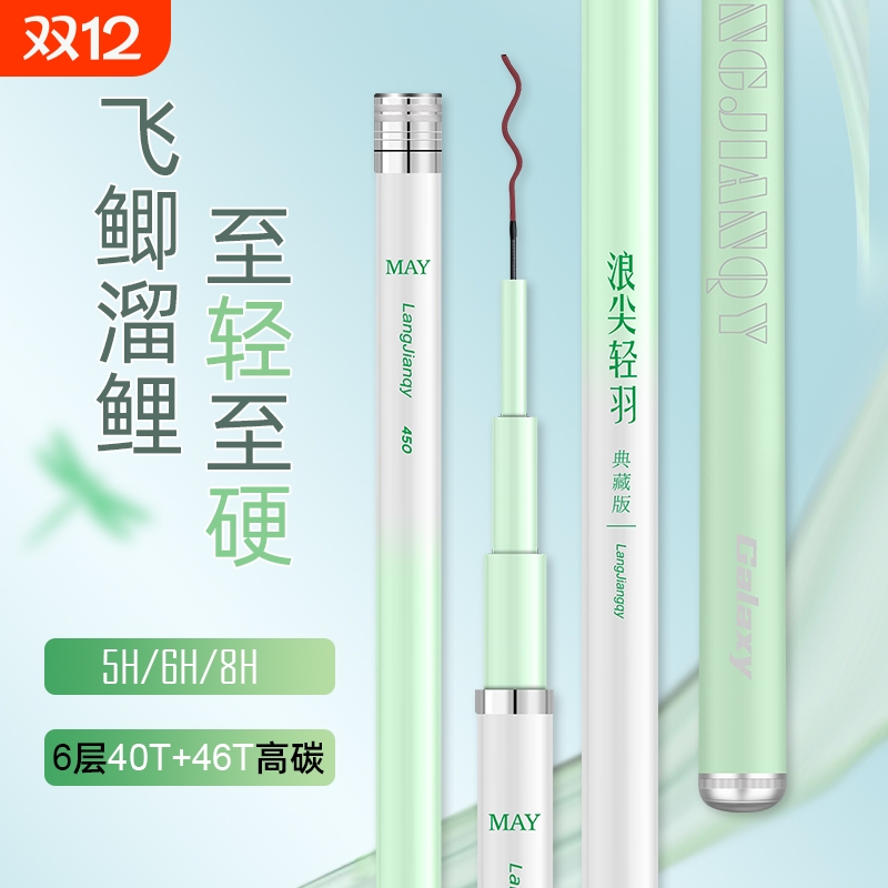 浪尖钓鱼竿手竿超轻超硬鲫鱼竿19调28调野钓大物杆台钓竿套装溪流