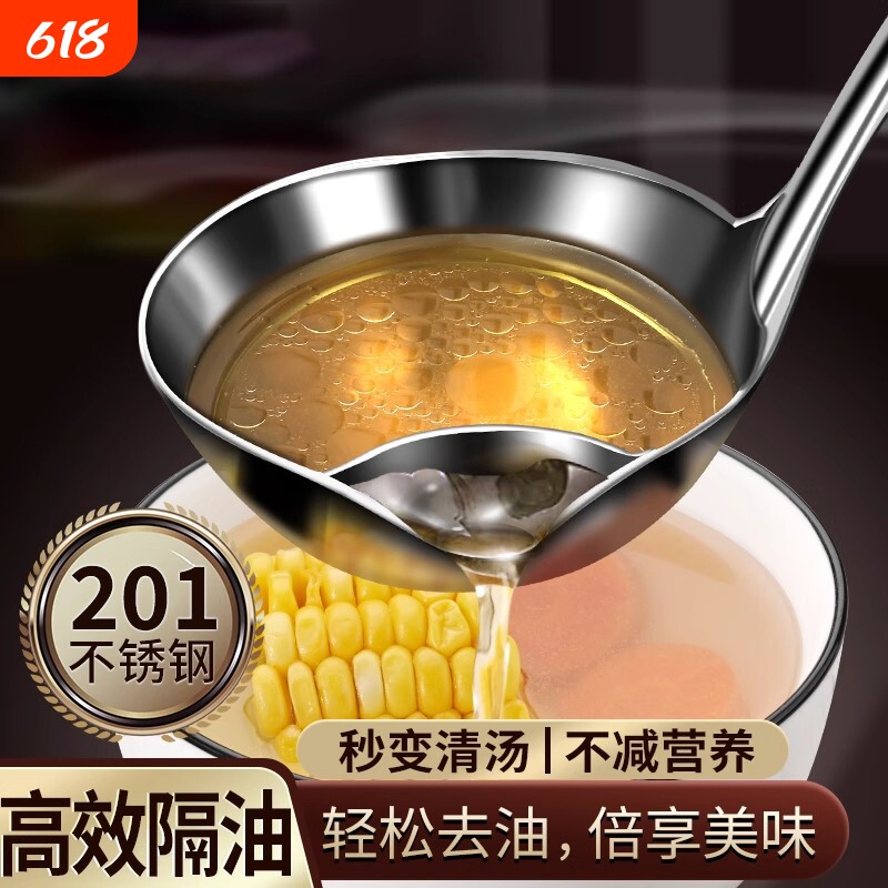 不锈钢隔油勺火锅勺汤勺家用过滤网分油油汤分离漏油漏勺食品级