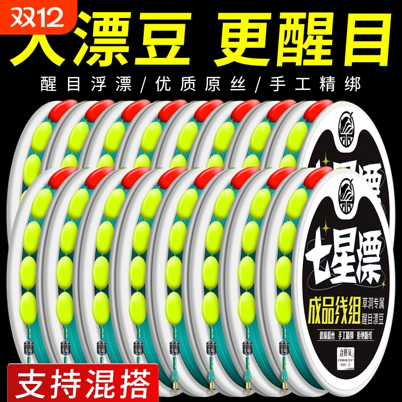 八字环七星漂钓鱼线主线套装成品野钓传统钓线组超强拉力钓鲫鱼
