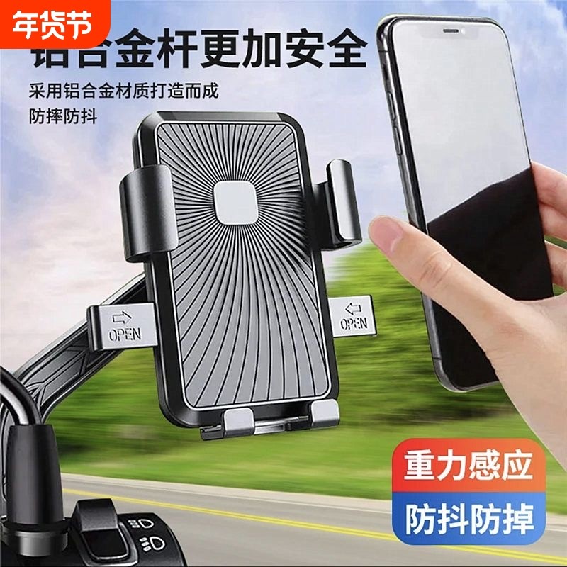 电动车手机架电瓶摩托车自行车踏板外卖骑手车载防震手机导航支架