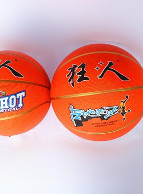 狂人5号3号7号橡胶篮球室内外小学生体育训练蓝球男孩高弹耐磨