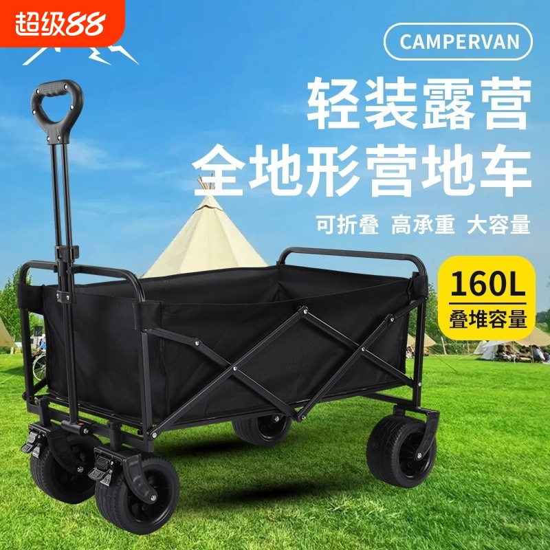户外露营车可折叠手推摆摊小拖车