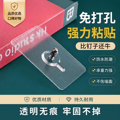 免打孔无痕钉螺丝贴瓷砖挂钩