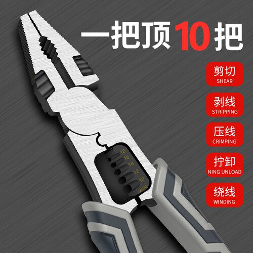 老虎钳9寸钢丝钳斜嘴钳多功能工业级尖嘴钳子省力手工钳电工套