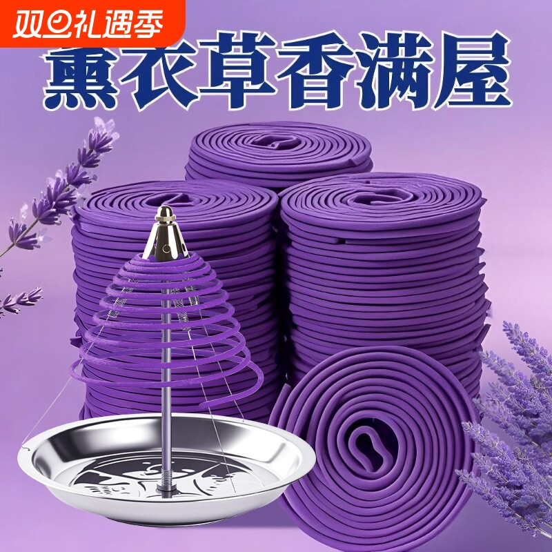 檀香净化空气厕所清新薰衣草