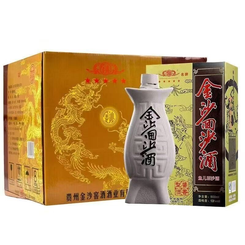 金沙回沙酒鱼儿酒散装 整箱500ml酱香型白酒53度酱香型白酒口粮