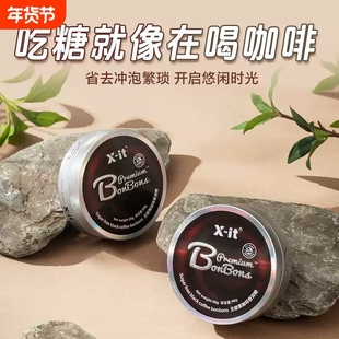 imint无糖咖啡糖咖啡薄荷清凉冰咖啡香润糖枇杷甘草盒装健康新年