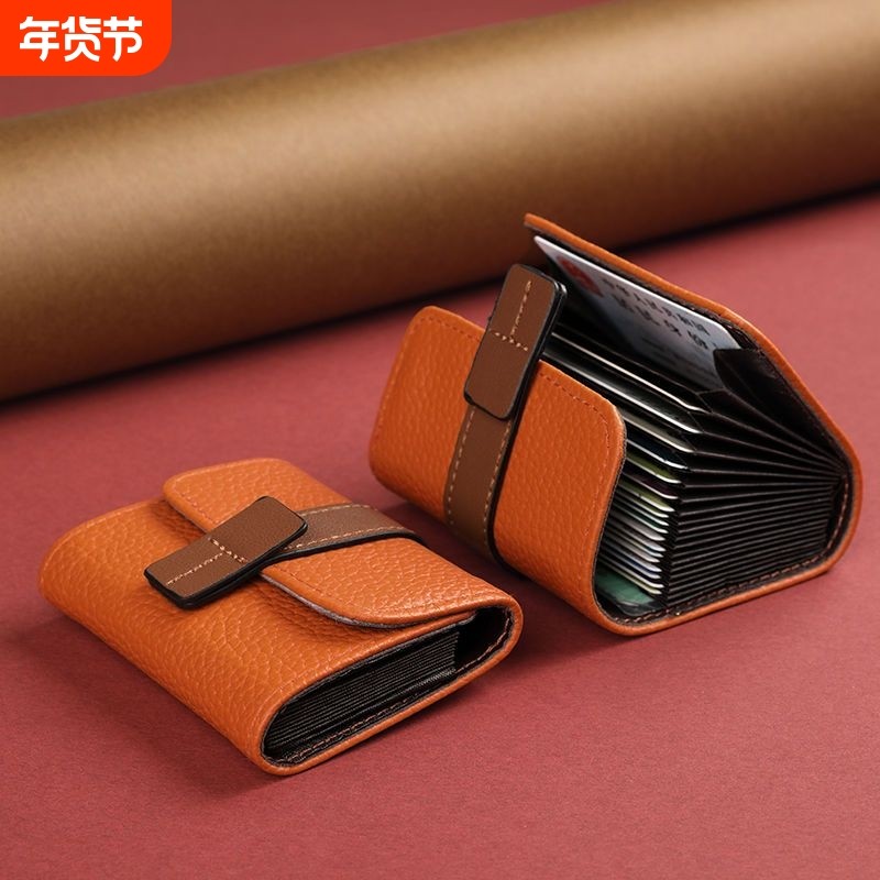 卡包女2024新款多卡位大容量高级感风琴款银行卡套零钱包一体证件