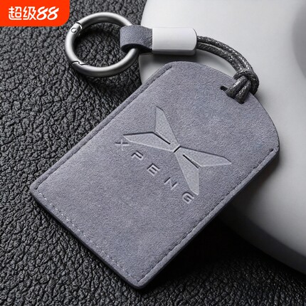 适用于小鹏MONA卡片钥匙套M03包壳G6\G9\X9\P7\G7卡套NFC卡保护套