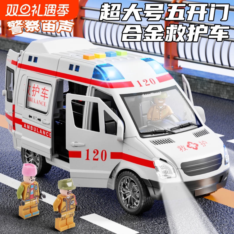 120儿童救护车玩具女孩3-6岁男医生仿真救援可开门超大号汽车模型