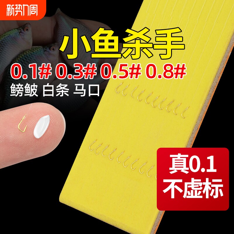 短子线双钩鱼钩正品绑好成品双钩金袖进口野钓鲫鱼钩无刺溪流手工