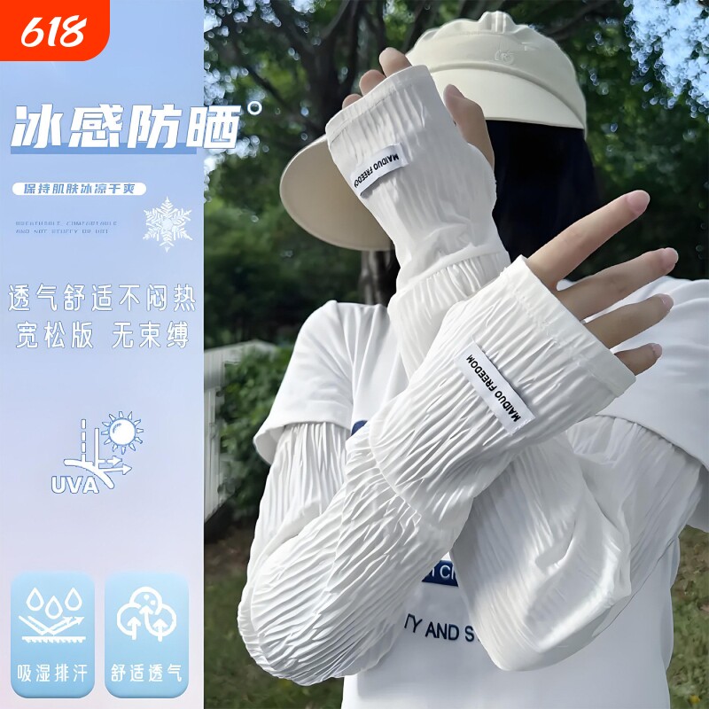 压皱冰丝防晒袖套女宽松大码纯色ins潮褶皱开车防晒手袖夏季冰袖