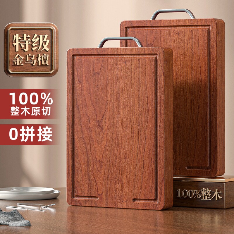 整木乌金檀木切菜板案板抗菌防霉家用食品级实木厨房专用刀粘砧板