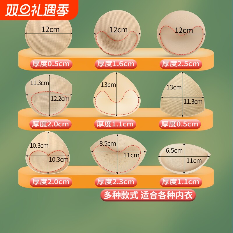 胸垫片泳衣胸垫运动内衣加厚显胸大超薄海绵插片小胸平胸专用连体