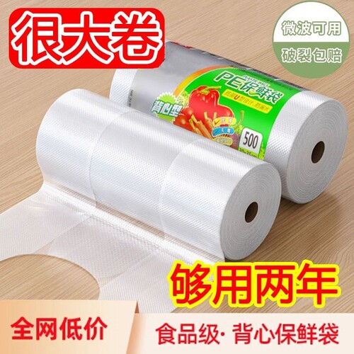 冰箱保鲜袋家用食品级经济装背心式一次性厨房包装袋食品袋塑料袋