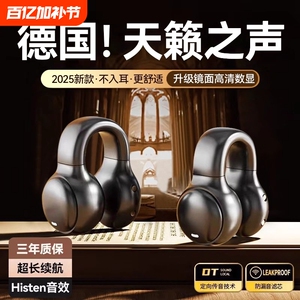 蓝牙耳机骨传导不入耳2025新款超长续航大电量无线耳夹式降噪运动