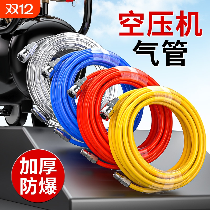 【空压机专用气管】10米20米
