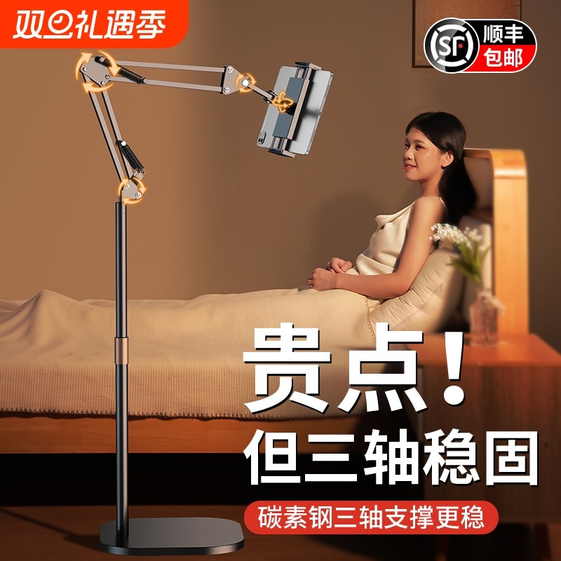 平板支架ipad手机架支架落地懒人专用支撑架子床头床上桌面通用手