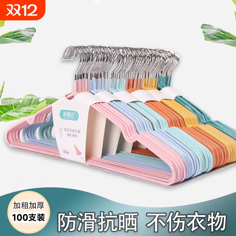 成人加粗防滑成人衣架浸胶