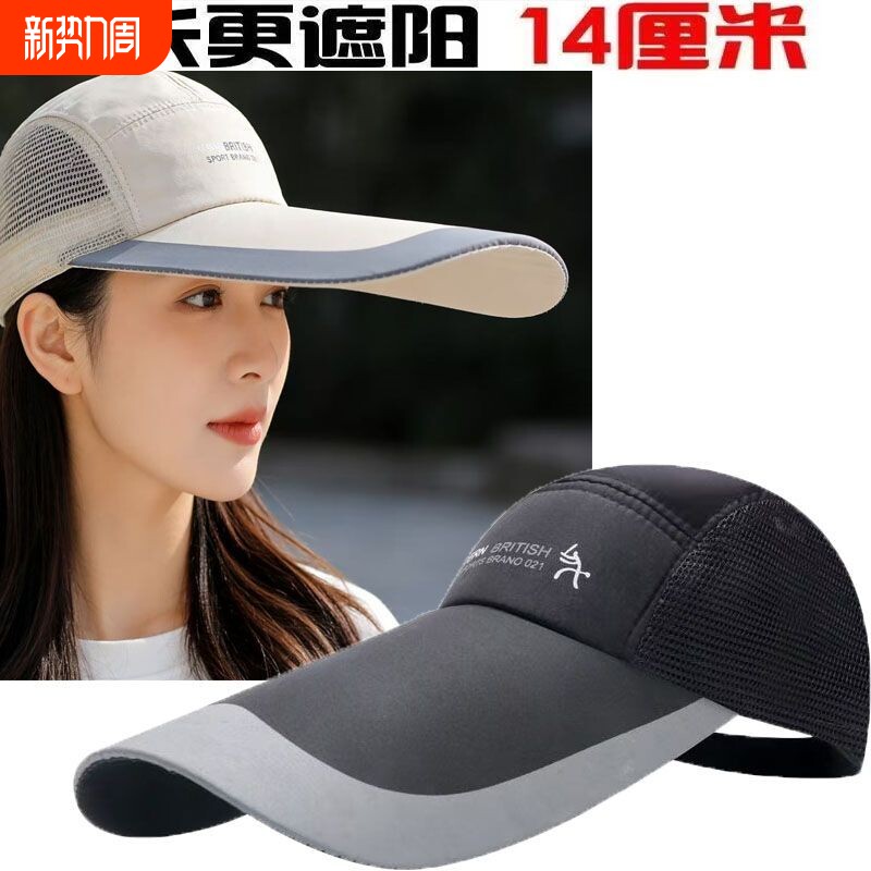 夏季百搭女士网帽加长檐棒球帽透气帽子钓鱼帽网眼帽速干遮阳帽男