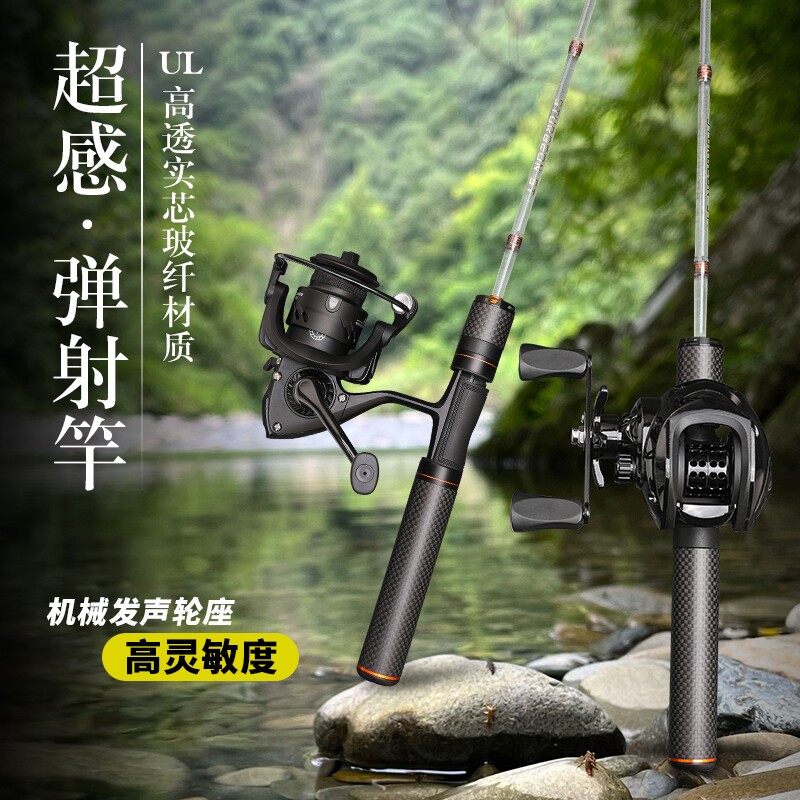 弹射竿ul超软微物路亚竿白条马口竿实心玻纤溪流碳纤维握把竿直柄